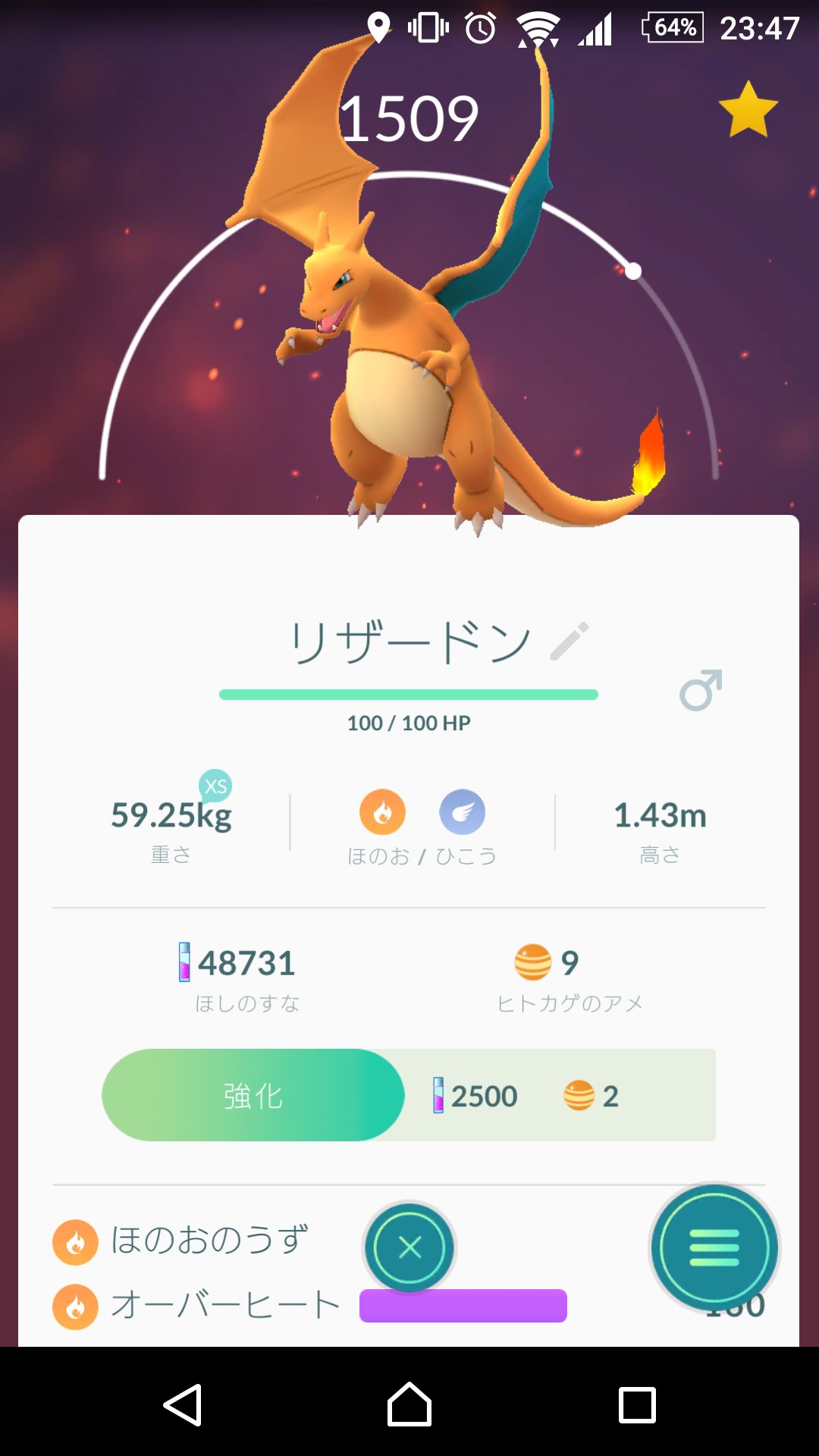 Gen ポケモンgo 最初のポケモンにヒトカゲを選んだのに 最終進化までくるのにいままでかかってしまった オーバーヒートが 強いかどうか知らんが わざ名は俺好みだ どんどん焼いて行こうな T Co Ckml7jknbm Twitter