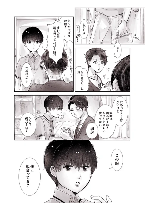 ヤナキサのまんが3
写植打ってるまんが(淳亮淳のぶんも)全部世界がつながってます 