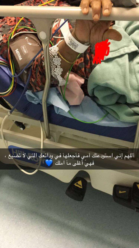 اللهمّ اشفِ آمي شفاءً ليس بعده سقمٌ أبداً، اللهمّ خذ بيدها ، واحرسها بعينك الّتي لا تنام، واكفها بركنك الذي لا يرام