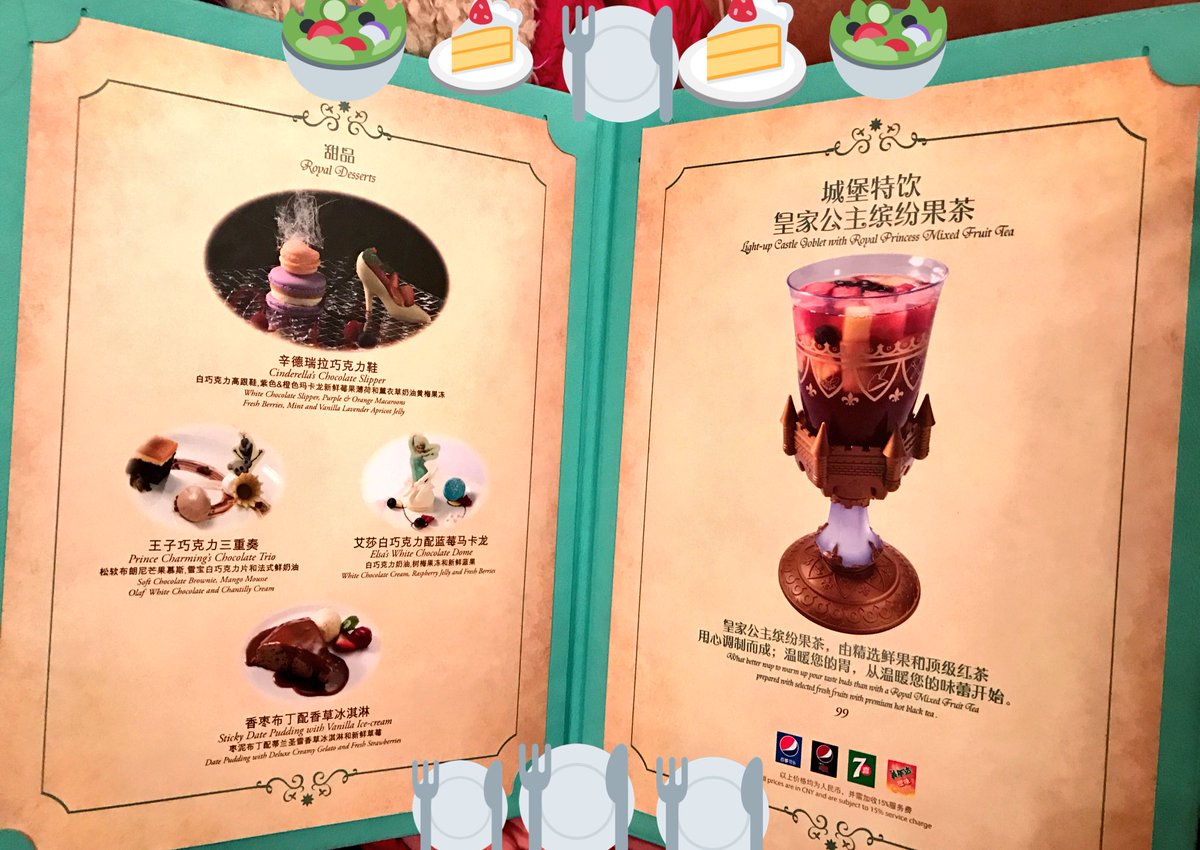 ট ইট র まかろん Shdl 上海ディズニーランドのキャッスルの中にはロイヤルバンケットホールというレストランがあります メニュー はランチとディナーで変わりなし お値段も同じ 日本語話せるキャストさんが数名いらっしゃるくらい高級レストラン