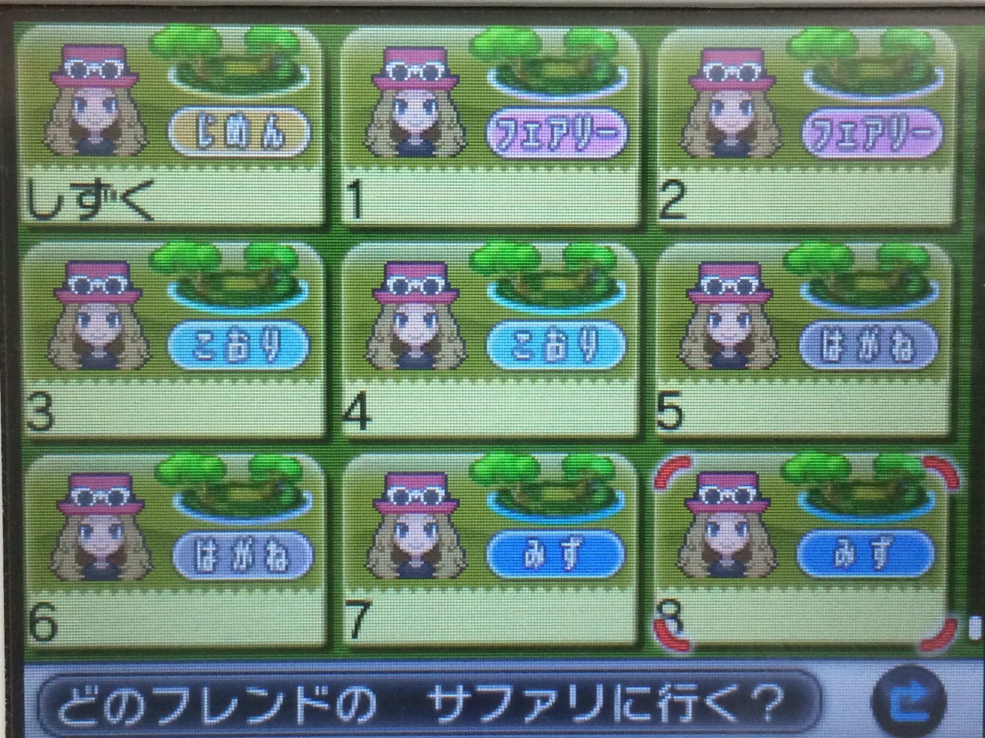 ろむ A Twitter 初期化でフレンドサファリ厳選すると2回ずつ同じのになっちゃうのか T Co Pf1zdp1njt Twitter