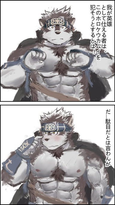ホロケウカムイ を含むマンガ一覧 ツイコミ 仮 ホロケウカムイ を含むマンガ一覧 ツイコミ 仮
