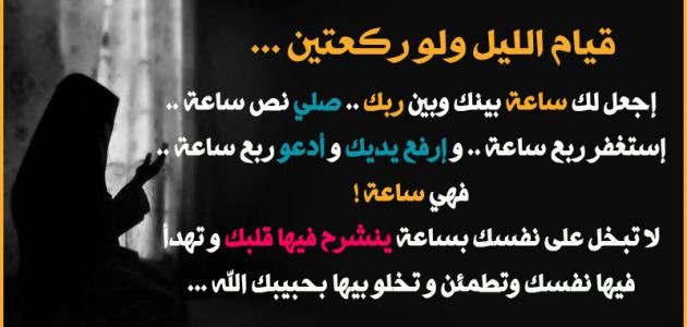 maasm909's tweet photo. 🌙✨قيام الليل✨🌙
#داعم_للخير 
#همي_آخرتي https://t.co/W5ZsFZZxQX