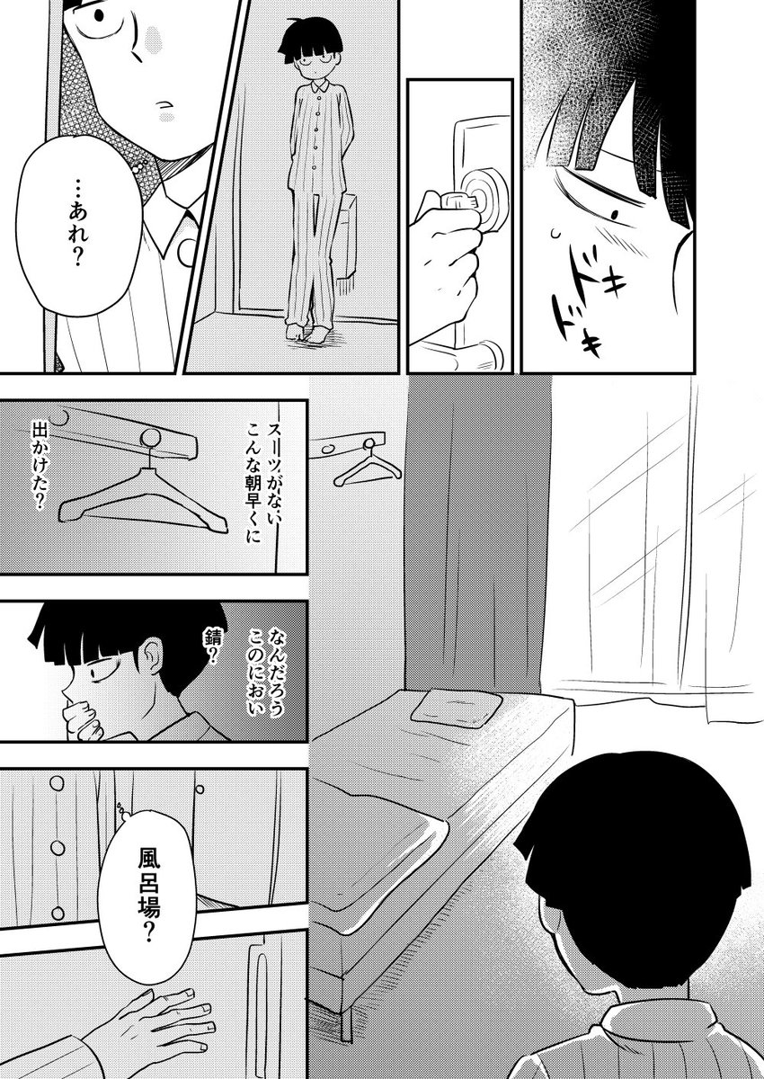 モブ霊モブ 合鍵の話① リプで続きます。不穏なのでいろいろとご注意ください 