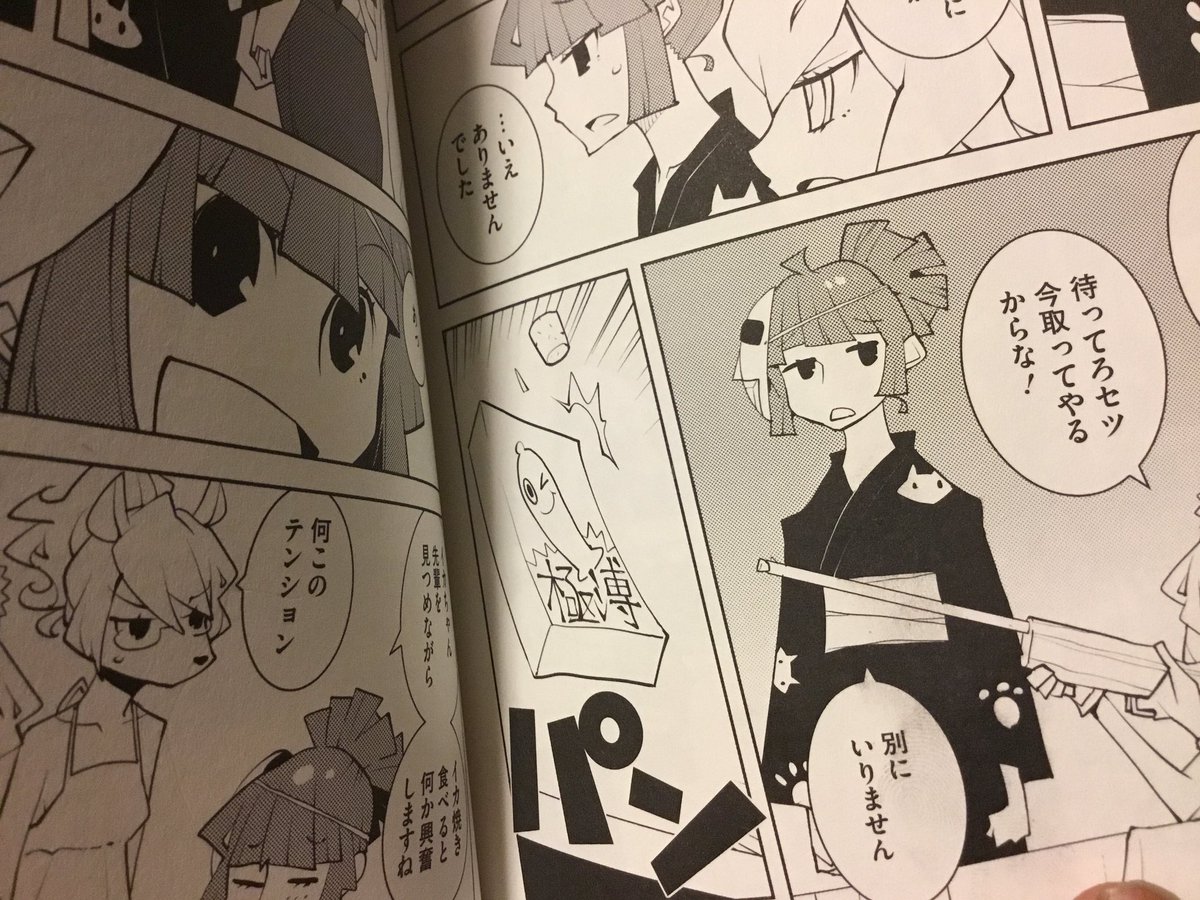 昨日になりますけど「オッドマン11」発売になりましたんでよろしくおな