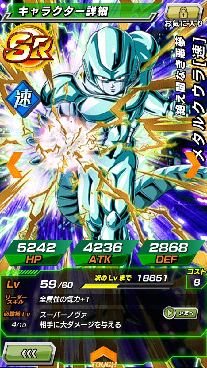 O Xrhsths 五等分のキヨスケ ドッカンバトル Sto Twitter メタルクウラを1000体ペロペロしてみました 落ちたメタルクウラは15体 その内訳はこちら 速属性 4体 技属性 3体 知属性 4体 力属性 2体 体属性 2体 約50周くらい ドロップ率は30 くらいでしょうか