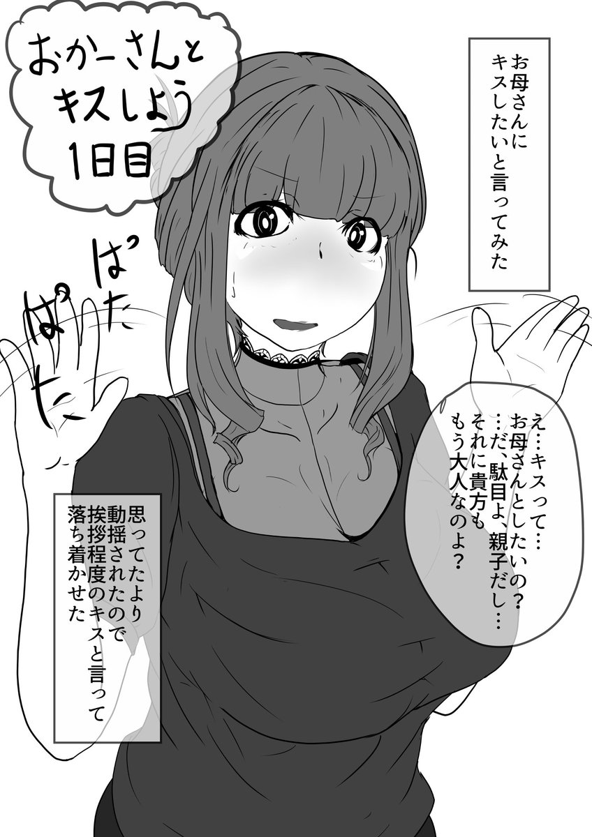 お母さんとキスしようねという絵を描きました 