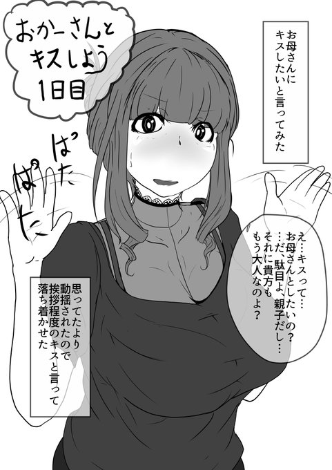 お母さんとキスしようねという絵を描きました 