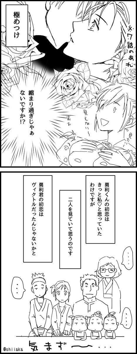優子⑤
やっとヴィクトル出てきたので描くの楽しかった♡ 