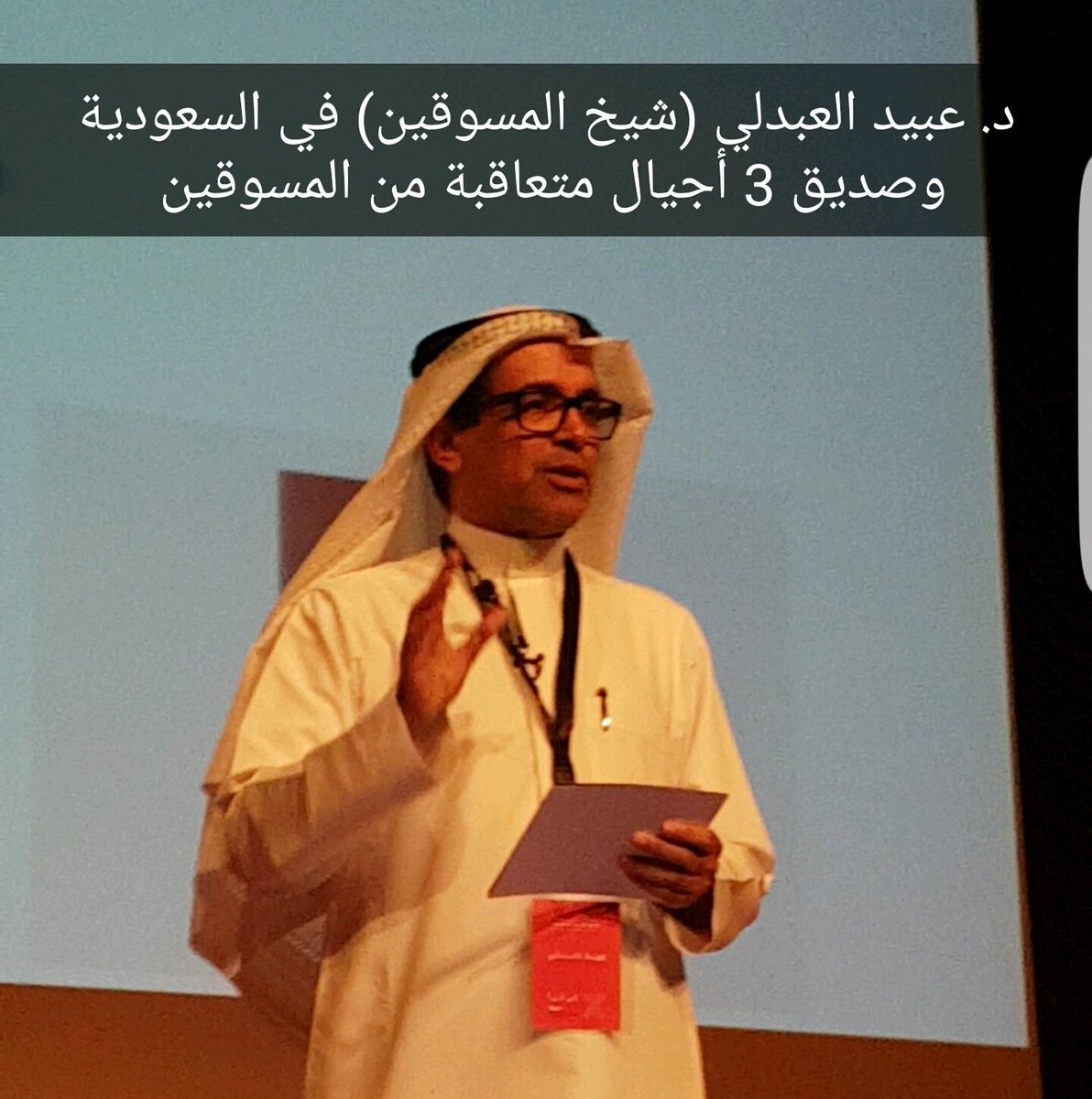 Mofeed_n's tweet photo. قصة كفاح د. عبيد العبدلي
من قرية صغيرة بالحجاز وفشل تعليمي بالثانوية العامة، إلى مدير جامعة وأحد أشهر "المسوقين" في السعودية خلال 3 عقود مضت https://t.co/xWBnTYsw0h
