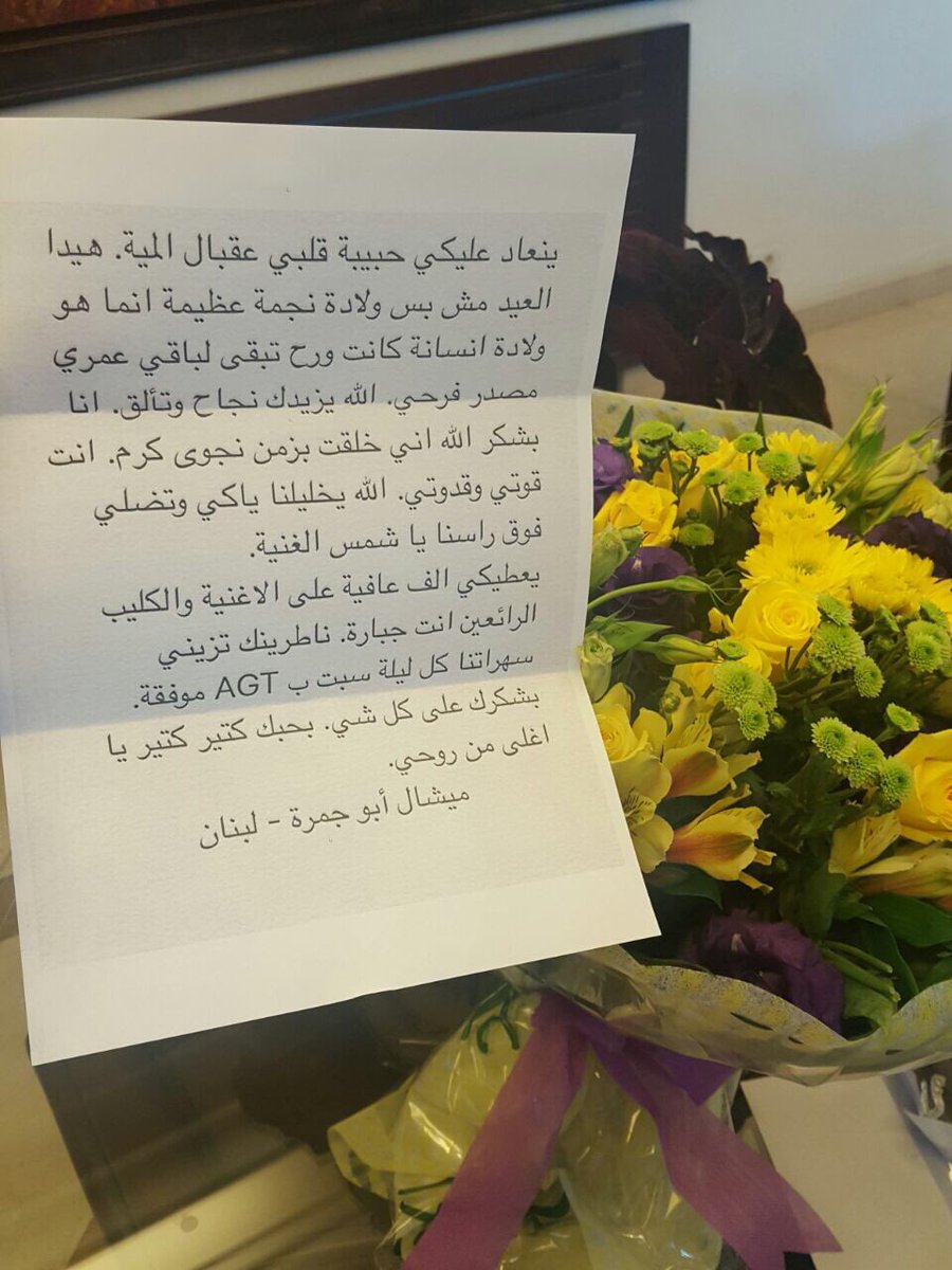 najwakaram's tweet photo. Choukran ya 3youni Chou b7eb albak https://t.co/9o4uq75oYi