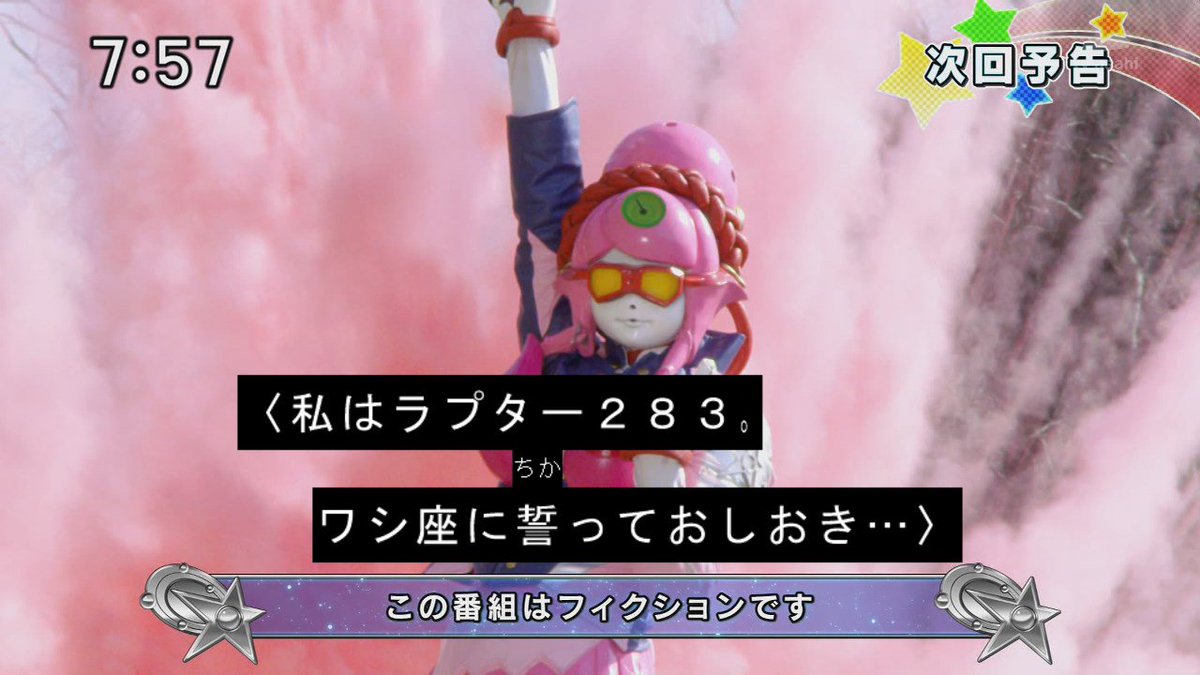 白金ガロン على تويتر 都心じゃ東京マラソンですけど ソンナノカンケーネ 次週のキュウレンジャー 早くもラプター回とか 萌えるじゃないですか D 白金ガロン على تويتر 都心じゃ東京マラソンですけど ソンナノカンケーネ 次週のキュウレンジャー 早くもラプター回とか 萌えるじゃないですか D