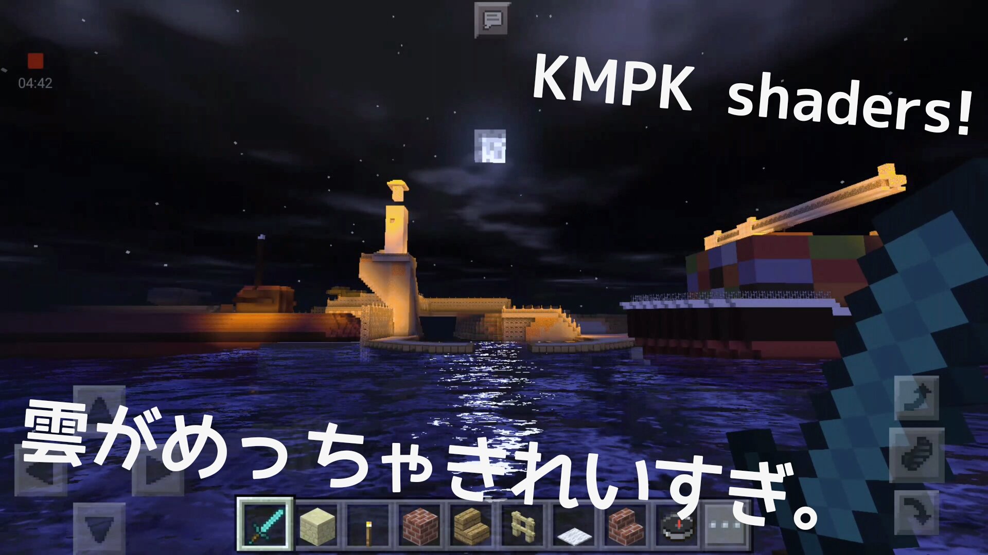 マイクラpe Nekoo12 猫男 マイクラpe影テクスチャ 影mod 雲がリアルな影テクスチャです T Co Fuky8kbolx T Co Su40ta8k69 Twitter マイクラpe Nekoo12 猫男 マイクラpe影テクスチャ 影mod 雲がリアルな影テクスチャです T Co Fuky8kbolx T Co Su40ta8k69 Twitter