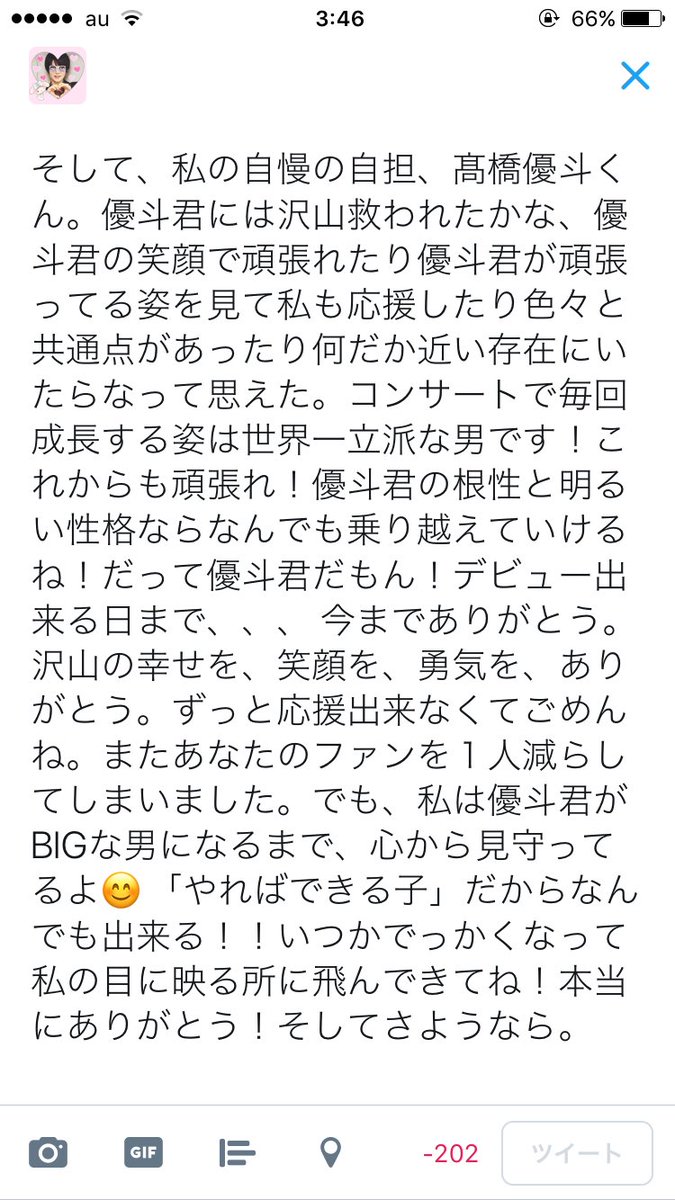 NR_red123's tweet photo. これが、私の気持ちです。
優斗君、ありがとう！ https://t.co/exnKvWCqxI