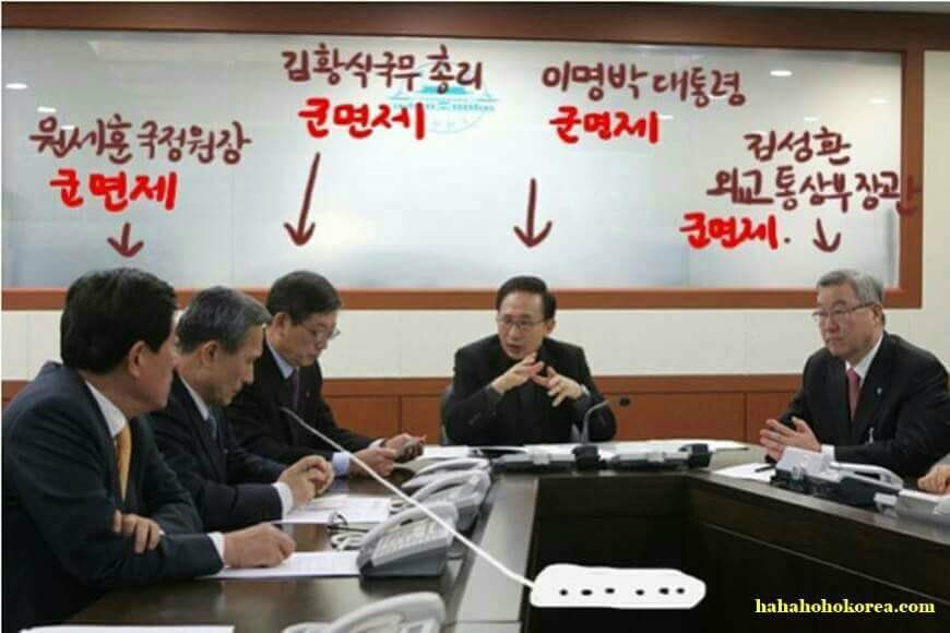 이명박시절 군면제자들의 국가 안보회의..

이게 바로 보수의 탈을 쓴 
안보 무능력자들의 민낯이고 
대한민국 안보의 현 주소다.