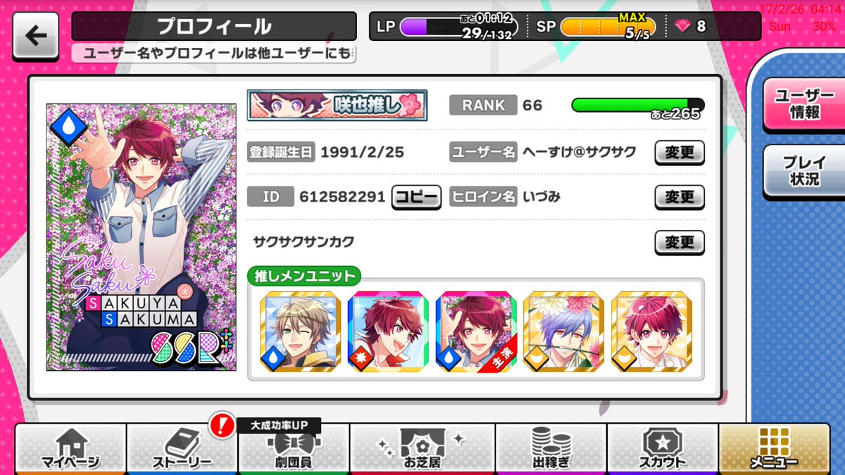 へーすけ 咲也推し Nicol Twitter