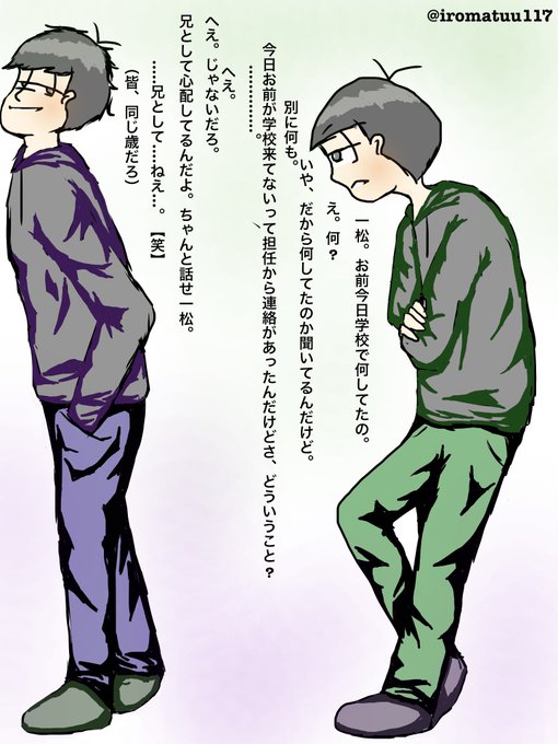 チョロ松マジ兄さんのtwitterイラスト検索結果