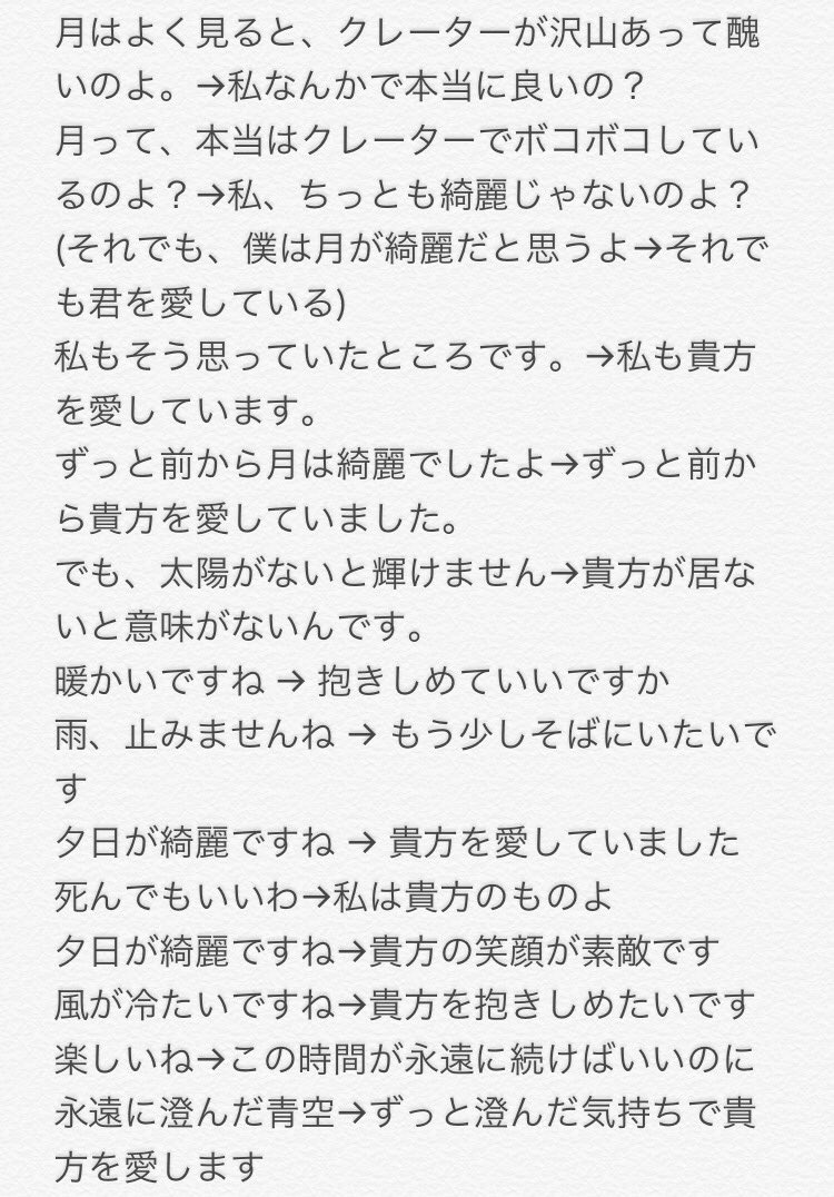 焼き鳥 Twitterissa 日本語って難しいから 月が綺麗ですね って言っても分からないだろうと思ってヴィクトルに言ったら意味を知っていてさらっと返して恥ずかしがる勇利が欲しい ユーリonice好きさんと繋がりたい 共感してくれる人rt