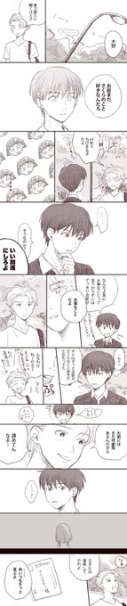 Wa Wkn09 Ot さんのマンガ一覧 古い順 ツイコミ 仮 Wa Wkn09 Ot さんのマンガ一覧 古い順 ツイコミ 仮