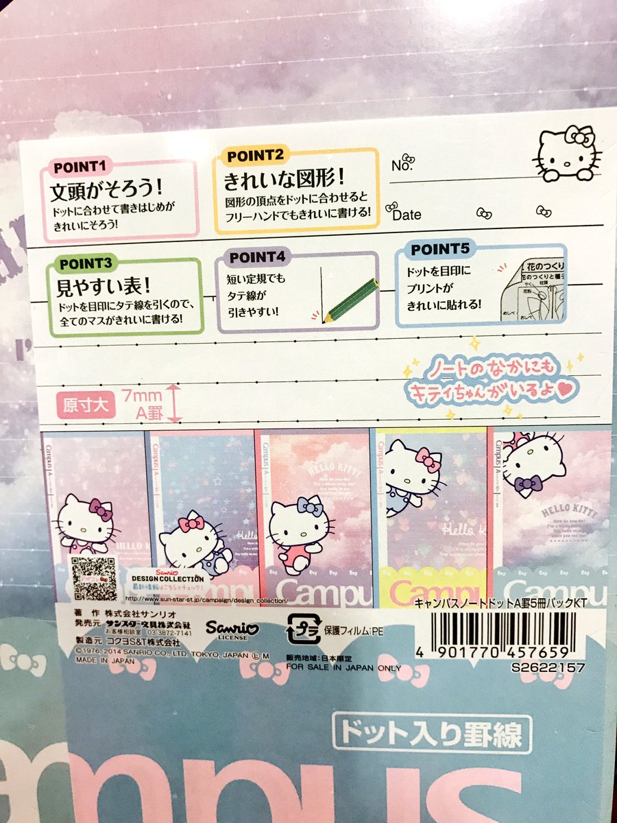 サンキューマート町田ジョルナ店 キティちゃん キャンパスノートが入荷しました 違う絵柄のノートが5冊セットでとってもお買い得 もちろん全品390円 税 毎日がバーゲン価格 可愛いと思ったらrt