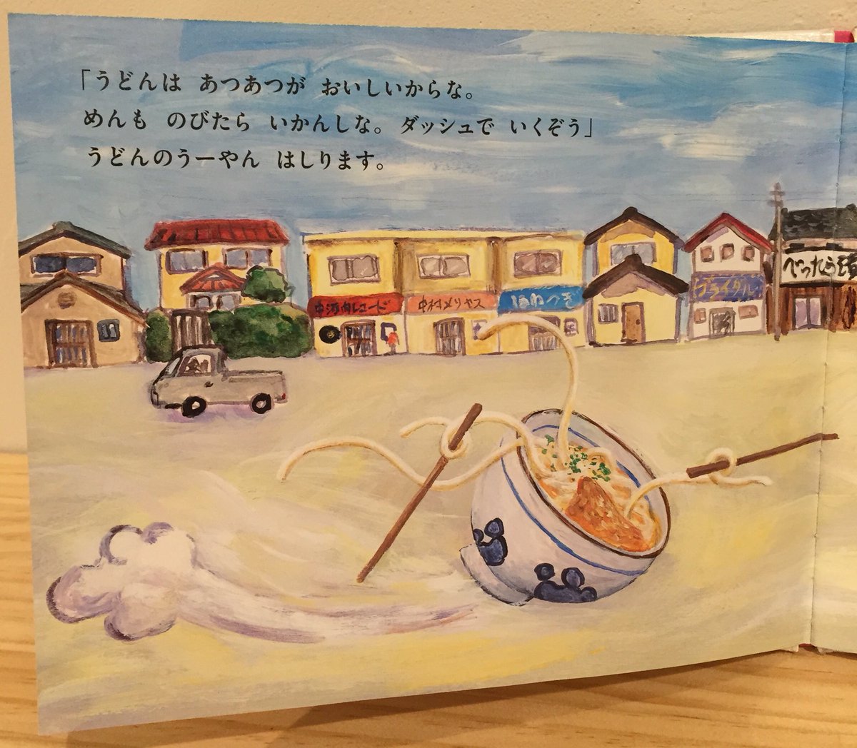 絵本カフェ ムッチーズカフェ Sur Twitter 今日は 東京マラソン ですね 天候にも恵まれマラソン日和ですね 絵本にもがんばって走っているのを見つけたのでご紹介します うどんのうーやん 岡田よしたか さん ブロンズ新社 人手不足のため うどんのうーやん 絵本カフェ ムッチーズカフェ Sur Twitter 今日は 東京マラソン ですね 天候にも恵まれマラソン日和ですね 絵本にもがんばって走っているのを見つけたのでご紹介します うどんのうーやん 岡田よしたか さん ブロンズ新社 人手不足のため うどんのうーやん