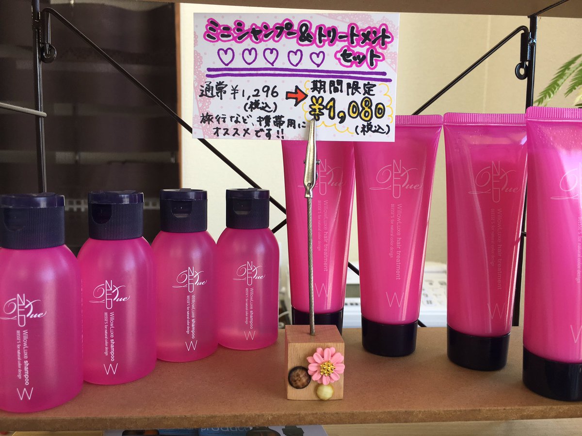 美容室maestro マエストロ Pa Twitter 期間限定でミニシャンプー トリートメントをセット割引で販売中 ぜひこの機会に 高崎 美容室 シャンプー トリートメント 旅行 ミルボン ノイ