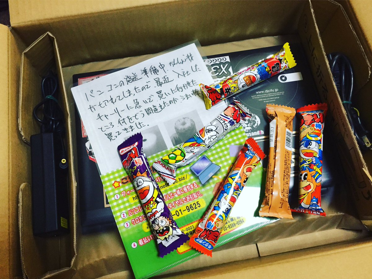 パソコンお直し隊