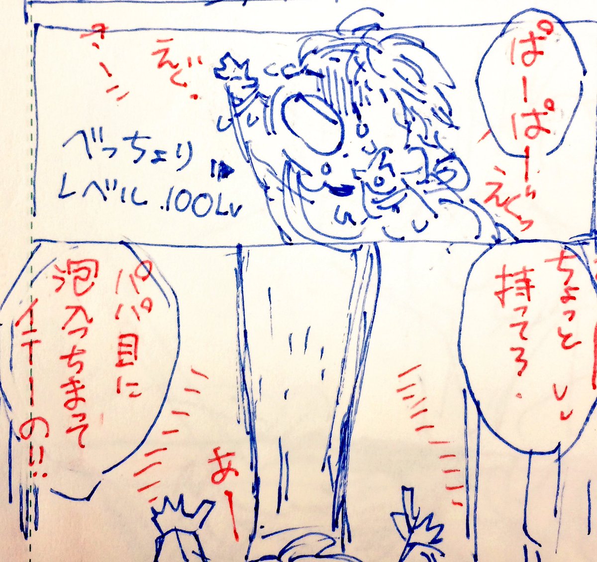 個人誌ネームすんごい楽しい…でも出なかったらごめん??? 