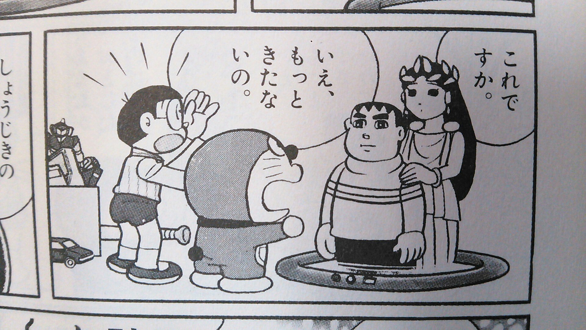オブ犬 木こりの泉 の回は きれいなジャイアン というネーミングや確かにきれいな感じのデザインも秀逸なんですが のび太たちの もっときたないの って正直過ぎる言い方も笑える しかも正直過ぎて本物が戻ってこなくなるという 笑 細かすぎて オブ犬 木こりの泉 の回は きれいなジャイアン というネーミングや確かにきれいな感じのデザインも秀逸なんですが のび太たちの もっときたないの って正直過ぎる言い方も笑える しかも正直過ぎて本物が戻ってこなくなるという 笑 細かすぎて