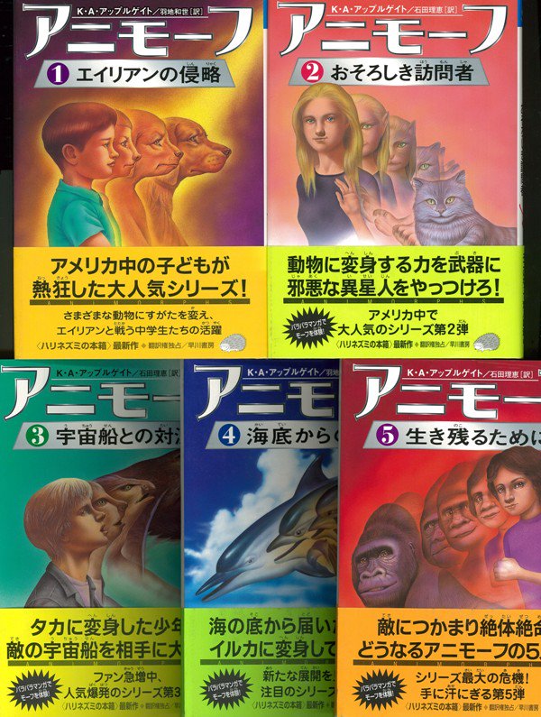 animorphs facts animorphswikia twitter