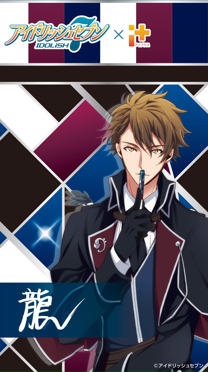 30 割引グレイ系海外並行輸入正規品 アイナナ 十龍之介 アイプラス バッジ おもちゃ ホビー グッズグレイ系 Aci Md