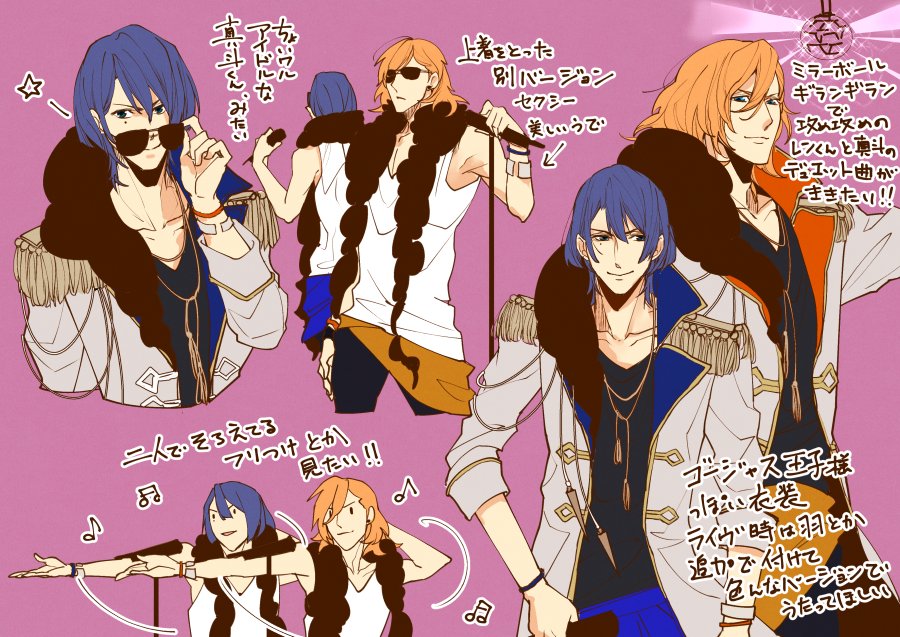 ほしこ うたプリ落書き もしも同室ソングを再び歌ってもらえるとしたら