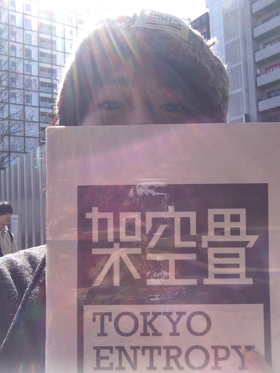 本日架空畳
極私的ラボ開催します☺