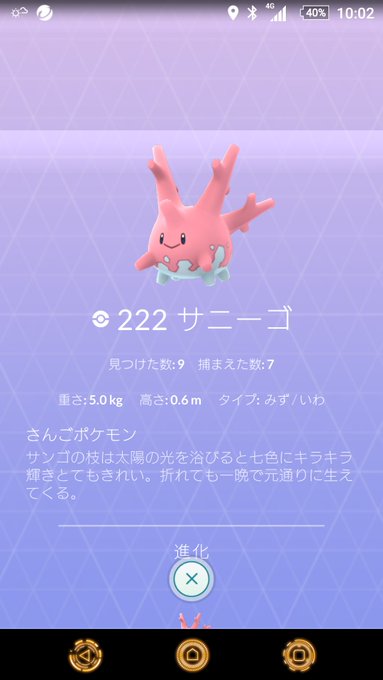 ポケモンgo 地域限定のサニーゴ 日本出現する緯度は沖縄とどこ