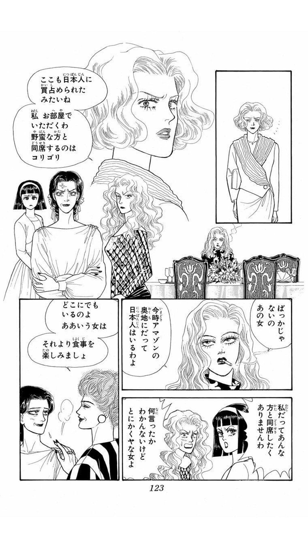 ぬえ どこにでも中国人がいる 京都の高い店でも と怒ってる人の呟きに1992年発表の 有閑倶楽部 のこの場面を思い出すなど コミックス13巻 男子禁制殺人事件 ぬえ どこにでも中国人がいる 京都の高い店でも と怒ってる人の呟きに1992年発表の 有閑倶楽部 のこの場面を思い出すなど コミックス13巻 男子禁制殺人事件