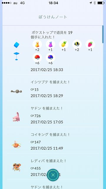 ポケモンgo 進化アイテムが出ない 全アイテムの入手確率を検証