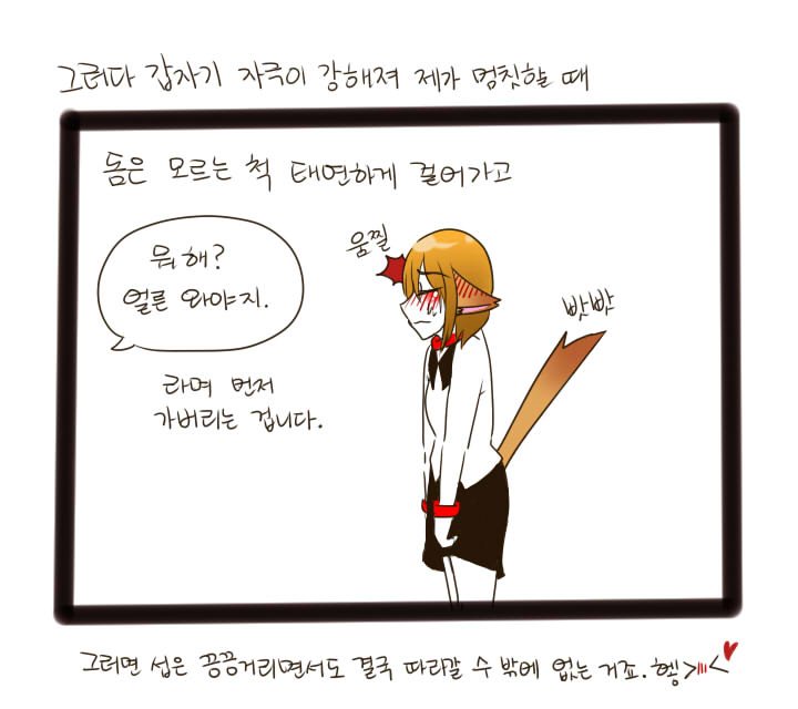 안녕하세요. 툴입니다.
오늘은 야외플 쪽에 대한 망상들을 가져 왔어요. (UㅅU*

저는 적어놓았다시피 주위에 민폐를 끼치지 않을 정도로의 야외플이라면 너무 좋을 것 같습니당! :D
여러분들은 어떠신가요?

이상, 투울- 이었습니다. 야호!💕