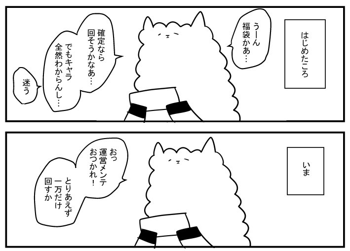 新宿プレイ最後のほう（明け方）ねむくてねむくてクラス相性完全に間違えて出陣してしまったことが数回あったけど相性等倍＆不利でもスターの力押しでゴリゴリ切り抜ける剣スロットさんがかっこよすぎて私は彼に聖杯をささげようとおもいました。 