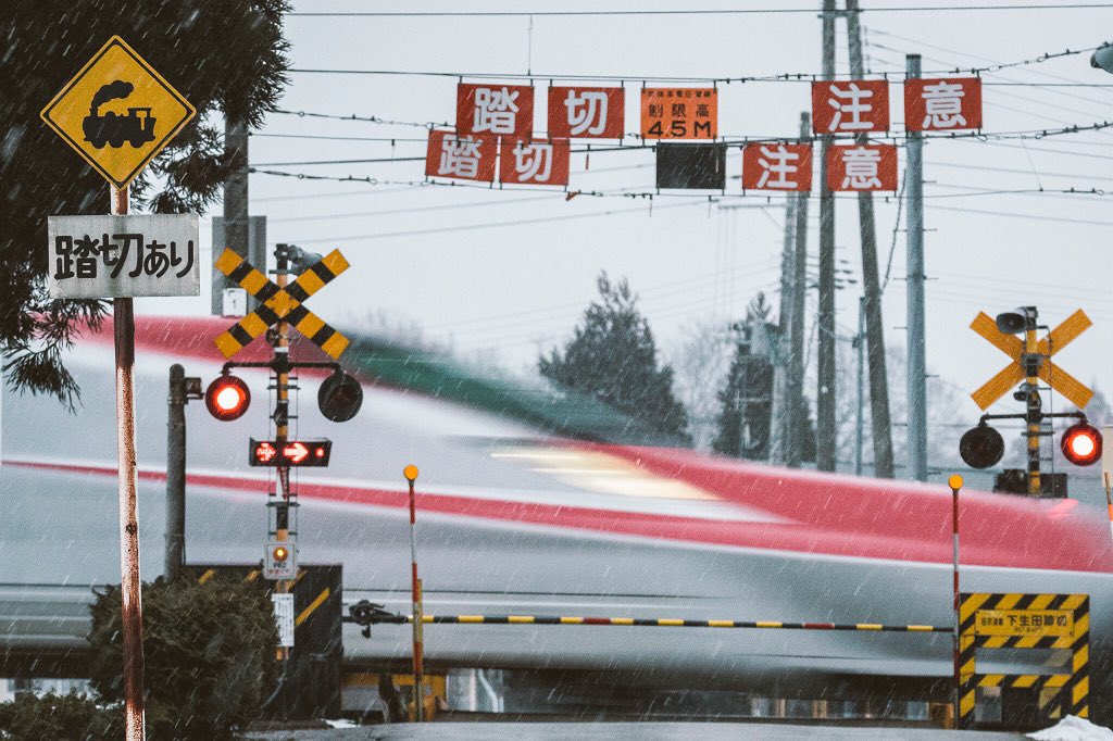 れいこん En Twitter 汽車の道路標識が残る踏切を颯爽と駆け抜ける秋田新幹線 ギャップがよい れいこん En Twitter 汽車の道路標識が残る踏切を颯爽と駆け抜ける秋田新幹線 ギャップがよい