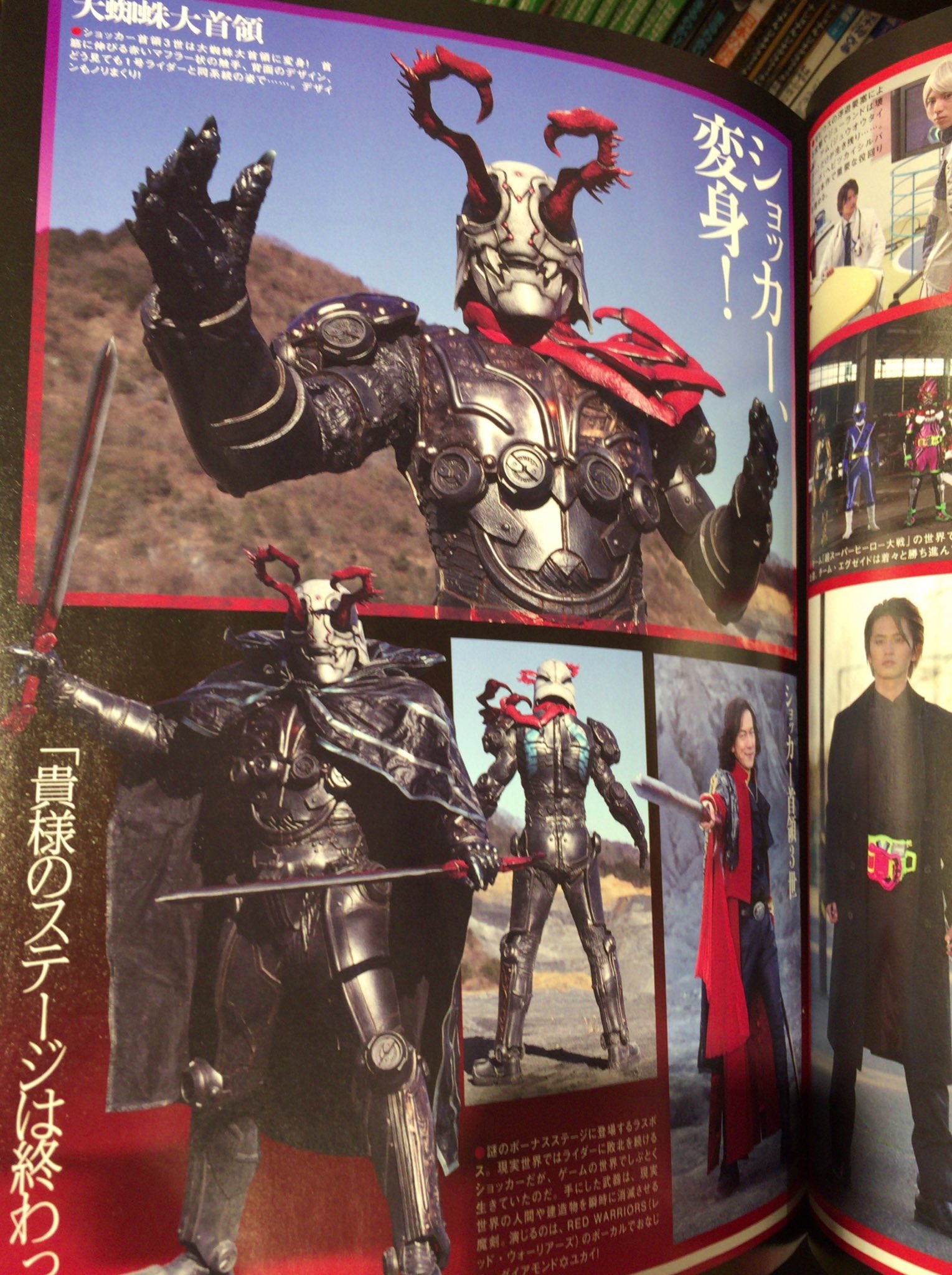 تويتر メレンゲル على تويتر 超スーパーヒーロー対戦 のショッカー首領3代目の正体 最初カニレーザー的な変化球のカニかと思ったら 大蜘蛛だって 首領 蜘蛛男とは熱いね よく分かんない禍々しさがいい感じ 仮面ライダーエグゼイド 仮面ライダー T Co