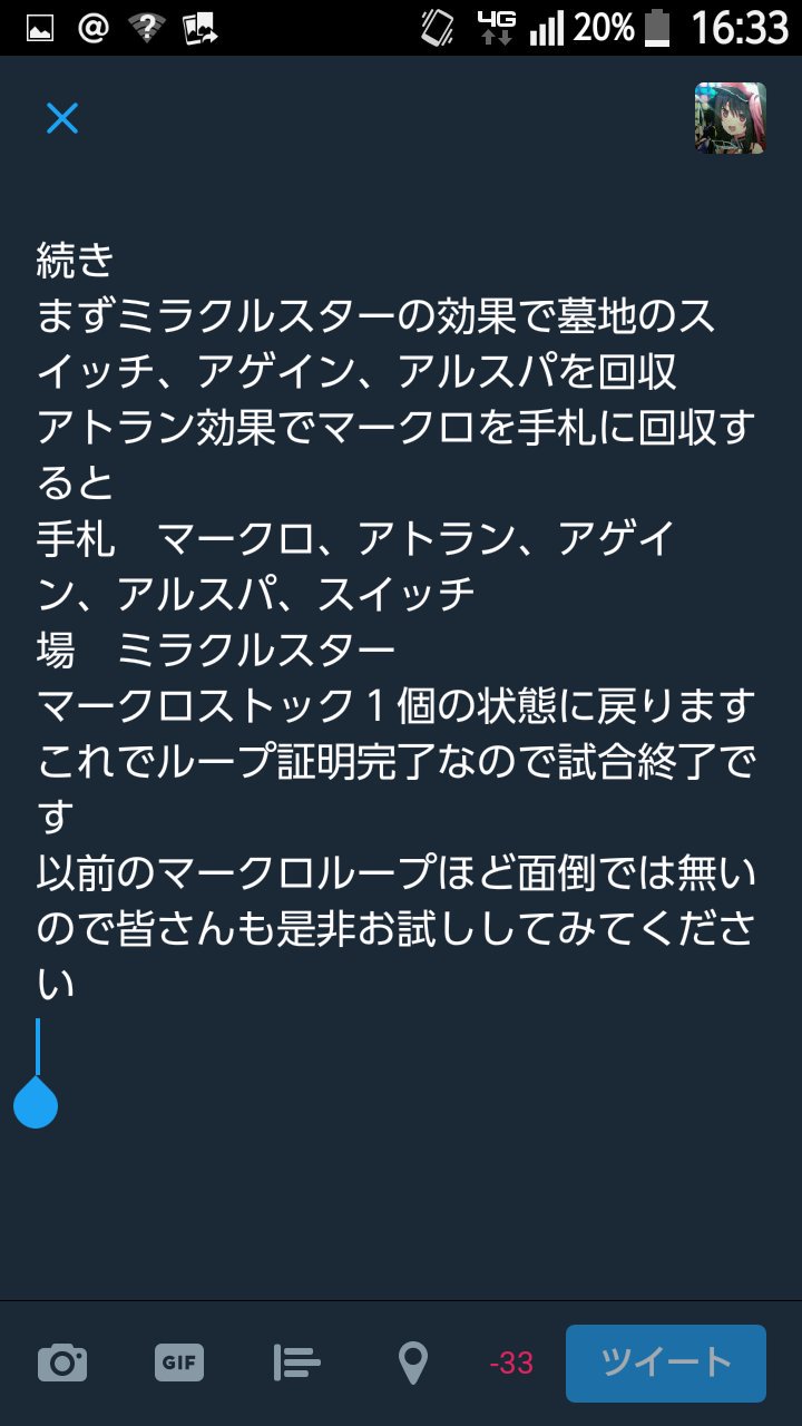 とも على تويتر デュエルマスターズ革命ファイナル日本一決定戦四位のマークロループです ループルートは下の画像にまとめたので是非お試ししてみてください 運営 参加者皆様お疲れ様です いやぁ日本一決定戦楽しかった