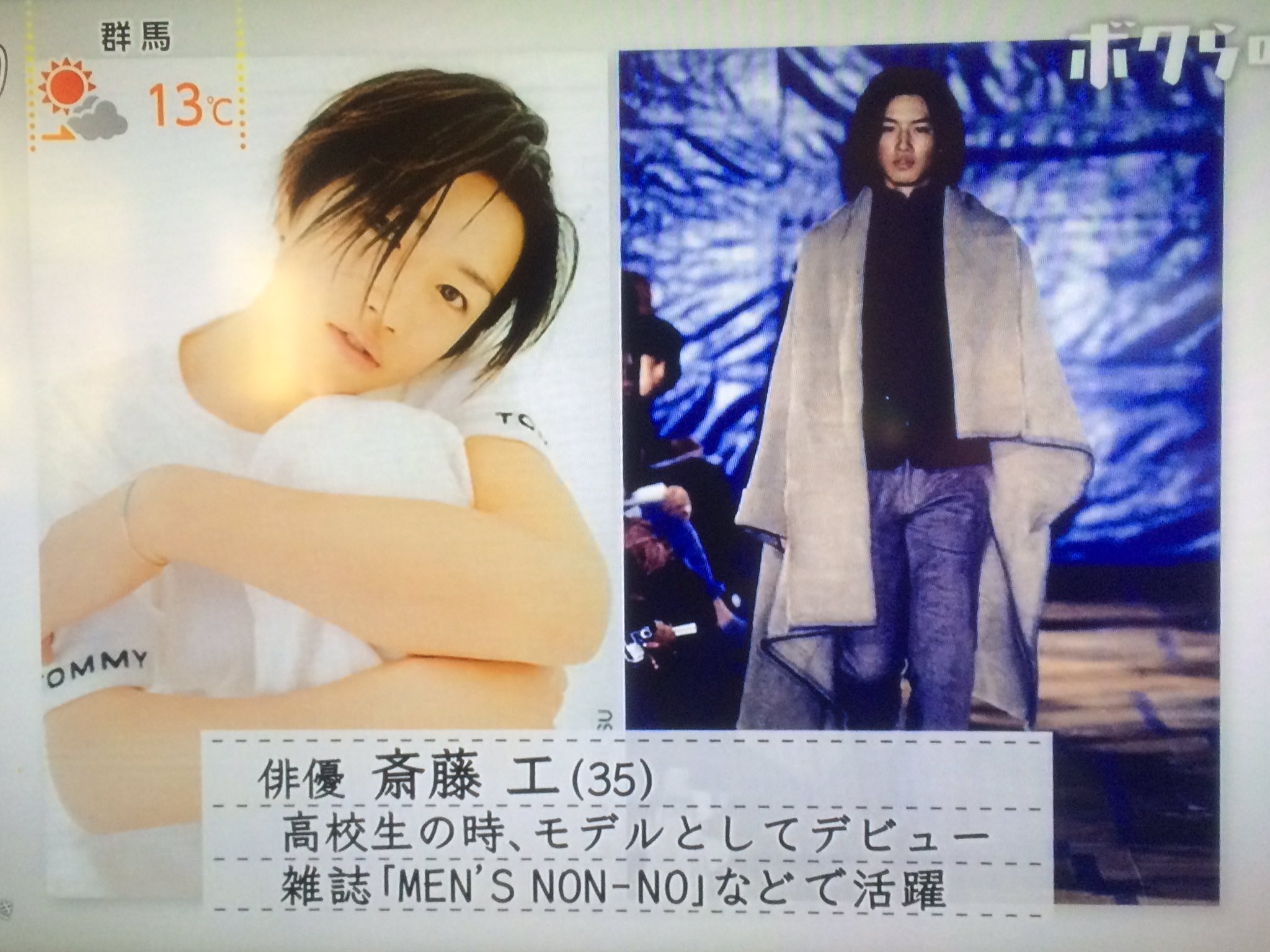当時のメディア報道・掲載写真
