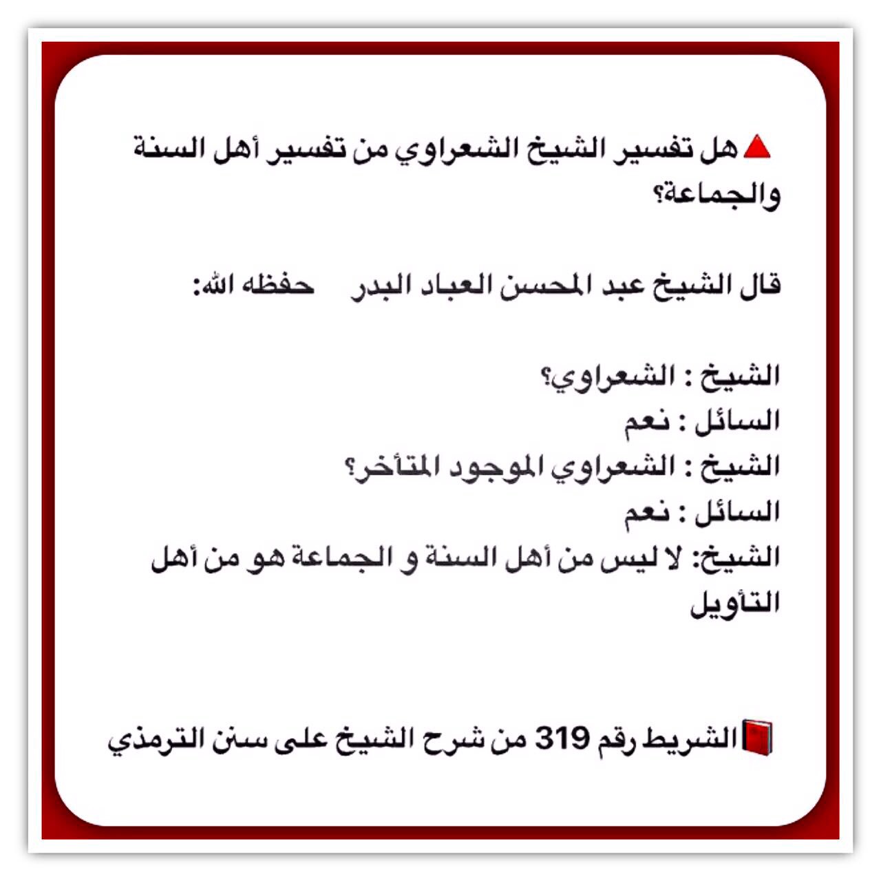 محاضرة الدكتور عبد الرزاق بن عبد المحسن العباد عن هداية القرآن للتي هي أقوم Youtube