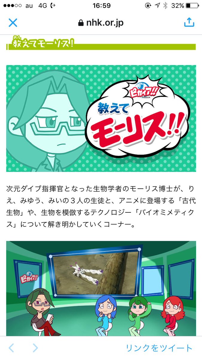 諏訪彩花 Sur Twitter ピカイア 第1話ご覧下さった皆さま ありがとうございました わー 帰ってきたよーピカイアー すごく嬉しいです 教えてモーリス もバージョンアップしてましたね T Co Gi2cdzxl ピカイア T Co 諏訪彩花 Sur Twitter ピカイア 第1話ご覧下さった皆さま ありがとうございました わー 帰ってきたよーピカイアー すごく嬉しいです 教えてモーリス もバージョンアップしてましたね T Co Gi2cdzxl ピカイア T Co