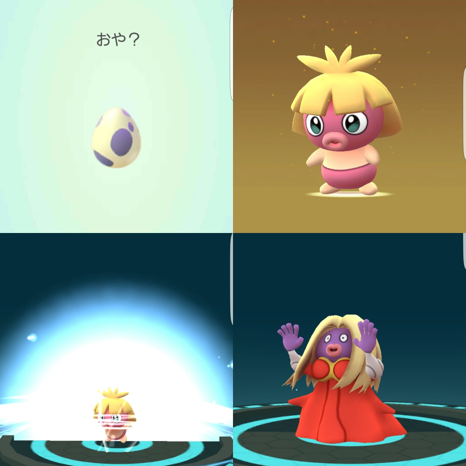 Takakun ポケモンgo 5kmタマゴから念願のムチュールｷﾀ ﾟ ﾟ さっそく進化させてルージュラget 結局ルージュラ1度も野良で遭う事無かったけど これでやっとこさ初代コンプ達成e 次は目指せ 金銀コンプ W و ポケモンgo