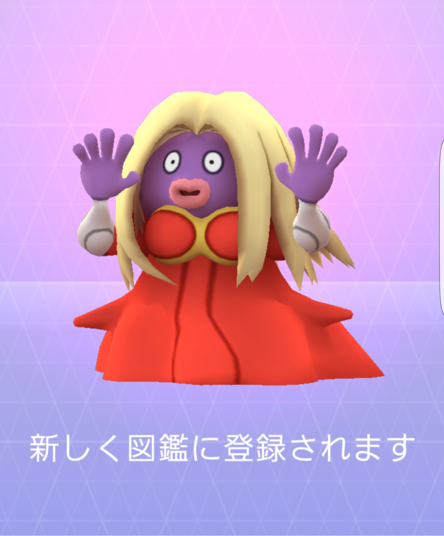 Takakun ポケモンgo 5kmタマゴから念願のムチュールｷﾀ ﾟ ﾟ さっそく進化させてルージュラget 結局ルージュラ1度も野良で遭う事無かったけど これでやっとこさ初代コンプ達成e 次は目指せ 金銀コンプ W و ポケモンgo