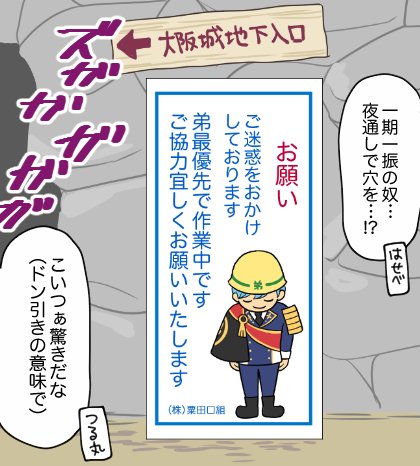 ニチアサ見ながらちょこちょこ大阪城掘削進めてるけど博多くんなかなか来ない…焦らす男め… 