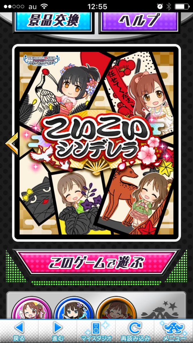 イチルレ Twitter वर 花札のルールを知りたいmマスpさんへ デレマス内のミニゲームには花札のゲーム こいこい があります やったことない 方はこれを機会にデレマスで花札のルールを覚えて 花札とデレマスを宜しくお願い致します 花札をしてもらえるメダルを イチルレ Twitter वर 花札のルールを知りたいmマスpさんへ デレマス内のミニゲームには花札のゲーム こいこい があります やったことない 方はこれを機会にデレマスで花札のルールを覚えて 花札とデレマスを宜しくお願い致します 花札をしてもらえるメダルを