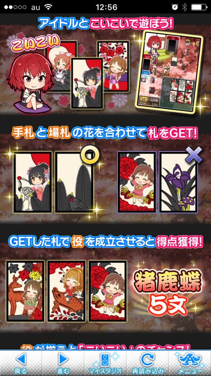 イチルレ Twitter वर 花札のルールを知りたいmマスpさんへ デレマス内のミニゲームには花札のゲーム こいこい があります やったことない 方はこれを機会にデレマスで花札のルールを覚えて 花札とデレマスを宜しくお願い致します 花札をしてもらえるメダルを イチルレ Twitter वर 花札のルールを知りたいmマスpさんへ デレマス内のミニゲームには花札のゲーム こいこい があります やったことない 方はこれを機会にデレマスで花札のルールを覚えて 花札とデレマスを宜しくお願い致します 花札をしてもらえるメダルを