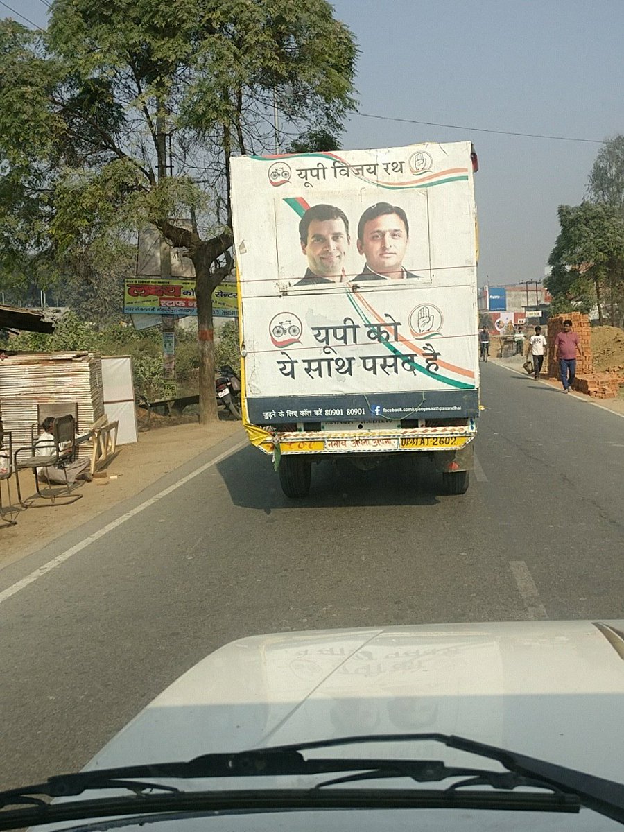 MaswoodZ's tweet photo. यूपी को यह साथ पसंद है 

On the way to Maharajganj...6th phase of election ☺️ https://t.co/iAnRJJO5sy